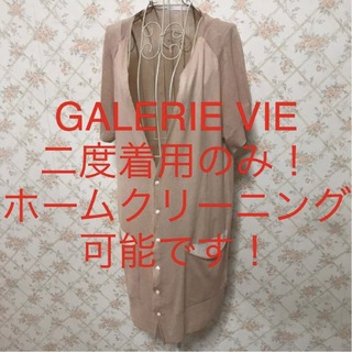 GALERIE VIE - ★GALERIE VIE/ギャルリーヴィー★半袖ロングカーディガン1(M.9号)