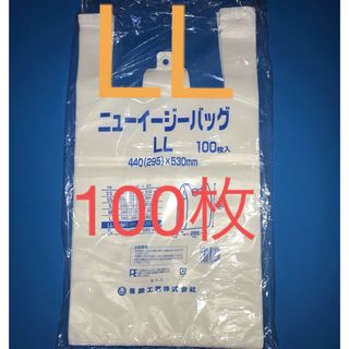 フクスケコウギョウ(福助工業)のレジ袋乳白LL 100枚 レジ袋 手提げ袋 買い物袋 ビニール袋 ゴミ袋 ごみ袋(ラッピング/包装)