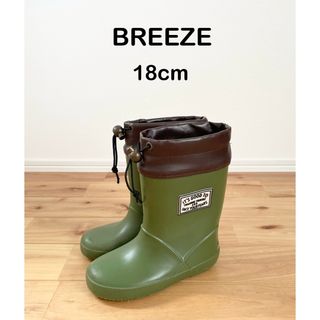 BREEZE - 長靴　BREEZE  18cm