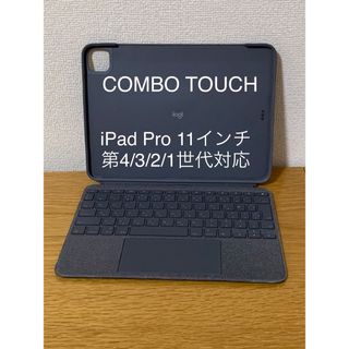 ロジクール(Logicool)のロジクール iPad Pro 11（4,3,2,1）COMBO Touch＿K(PC周辺機器)