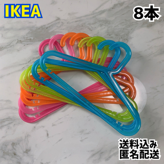イケア(IKEA)のIKEA イケア キッズ ハンガー BAGIS バーギス 8本(押し入れ収納/ハンガー)