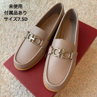 サルヴァトーレフェラガモ(Salvatore Ferragamo)の【未使用】Salvatore Ferragamo  ローファー 7.5 ベージュ(ローファー/革靴)