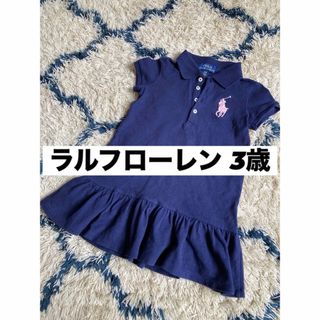 POLO RALPH LAUREN - ポロラルフローレン デカポニーワンピース 3T