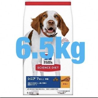 ヒルズ(Hill's)のサイエンスダイエット 犬 シニア 中粒 6.5kg(ペットフード)
