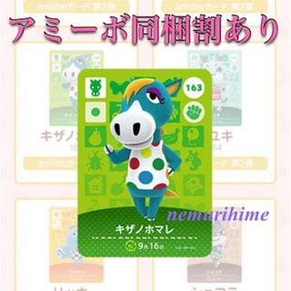 ニンテンドースイッチ(Nintendo Switch)のamiibo アミーボカード  キザノホマレ(その他)