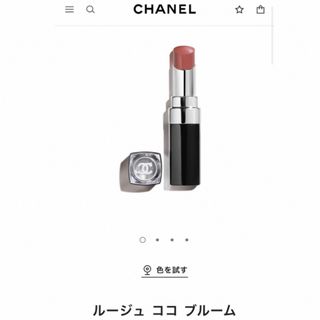 CHANEL - CHANEL シャネル　口紅　ルージュココブルーム112