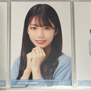 ヒナタザカフォーティーシックス(日向坂46)の日向坂46 JUST WATER 生写真　高本彩花(アイドルグッズ)