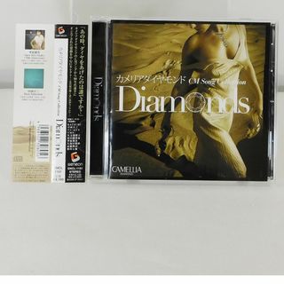 CD「カメリアダイヤモンド CM ソングコレクション Diamonds」(ポップス/ロック(邦楽))