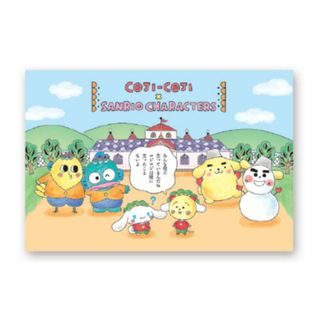 134zak106msKH-PT001 トー 【送料無料】【コジコジ】【COJI-COJI】【サンリオ】【SANRIO】コジコジ×サンリオ ポストカード A【さくらももこ】【テレビ】【アニメ】【漫画】【絵本】【アニメ】【ポストカード】【郵便】【手紙】【雑貨】【グッズ】【かわいい】(その他)