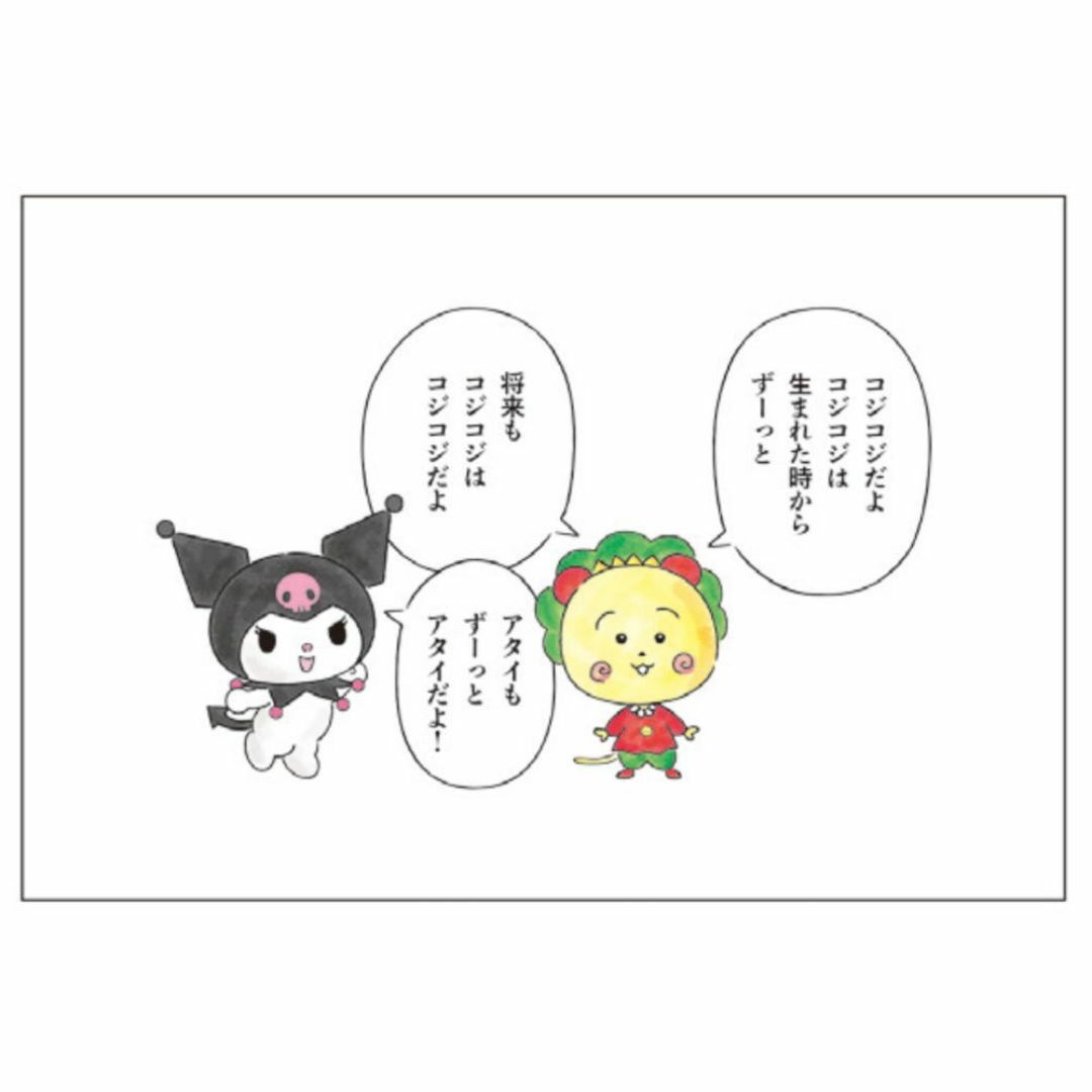 200zak311msKH-PT014 トー 【送料無料】【コジコジ×サンリオ 200zak311msKH-PT014 トー 【送料無料】【コジコジ×サンリオ