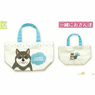 22zak213s トー 【送料無料】【一緒におさんぽ】【犬シリーズ】トートバッグ【黒シバ】【DOG】【犬】【お弁当入れ】【バッグ】【雑貨】【わんちゃん】【ドッグ】【いぬ】【アニマル】【動物】(その他)