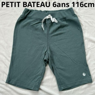 プチバトー(PETIT BATEAU)の6ans 116cm☆PETIT BATEAU ショートパンツ グリーン(パンツ/スパッツ)
