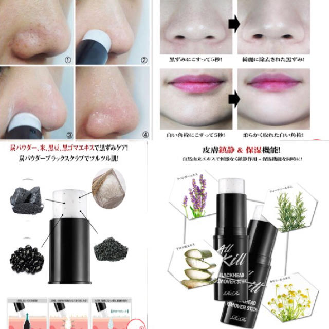【再入荷!】黒ずみスッキリ!ブラックヘッドリムーバー 韓国コスメ