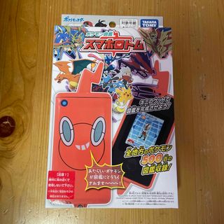 ポケットモンスター スマホロトム(その他)