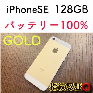 アップル(Apple)の【動作⭕️】iPhone SE ローズゴールド 128GB SIMフリー 本体(スマートフォン本体)