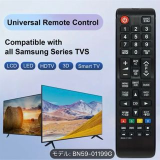 サムスン(SAMSUNG)の【新品未使用】サムスン ユニバーサルリモコン モデル: BN59-01199F(その他)