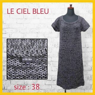 LE CIEL BLEU - 美品 ルシェルブルー ニット ワンピース 膝丈 タイト 半袖 麻 M グレー 黒