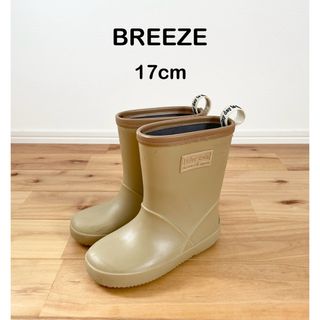 BREEZE - 長靴　BREEZE  17cm  ベージュ