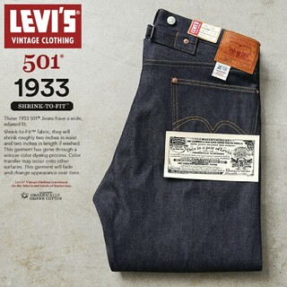 リーバイス(Levi's)のLEVI'S VINTAGE CLOTHING 1933 501 ジーンズ OR(デニム/ジーンズ)