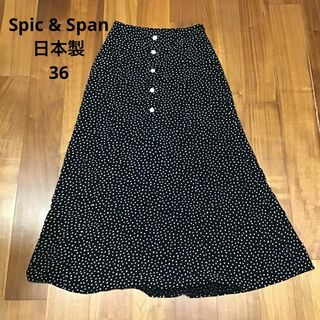 スピックアンドスパン(Spick & Span)のSpic & Span 変形ドット柄　ロング　フレアスカート(ロングスカート)