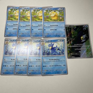 ポケモン - ポケモンカード コダック ゴルダック AR 9枚セットの ポケモン - ポケモンカード コダック ゴルダック AR 9枚セットの