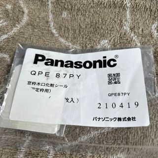 パナソニック(Panasonic)のPanasonic QPE87PY 窓枠木口化粧シール　10枚入り(その他)