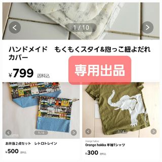 ハンドメイド　もくもくスタイ&抱っこ紐よだれカバー(スタイ/よだれかけ)