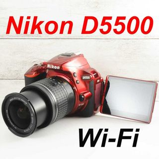 ❤️️希少レッドカラー❤️Wi-Fi &自撮り❤️Nikon D5500  (デジタル一眼)