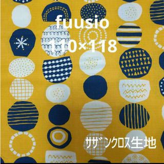 fuusio　フーシオ　北欧テイスト　和モダン　甚平　浴衣　サザンクロス生地(生地/糸)