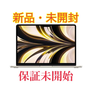 Apple - 新品未開封 MacBook Air M2チップ スターライト MLY13J/A