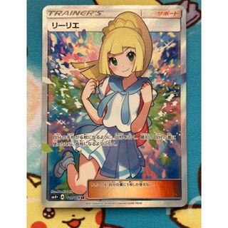 ポケモン(ポケモン)のポケモンカード がんばリーリエSR 極美品(シングルカード)