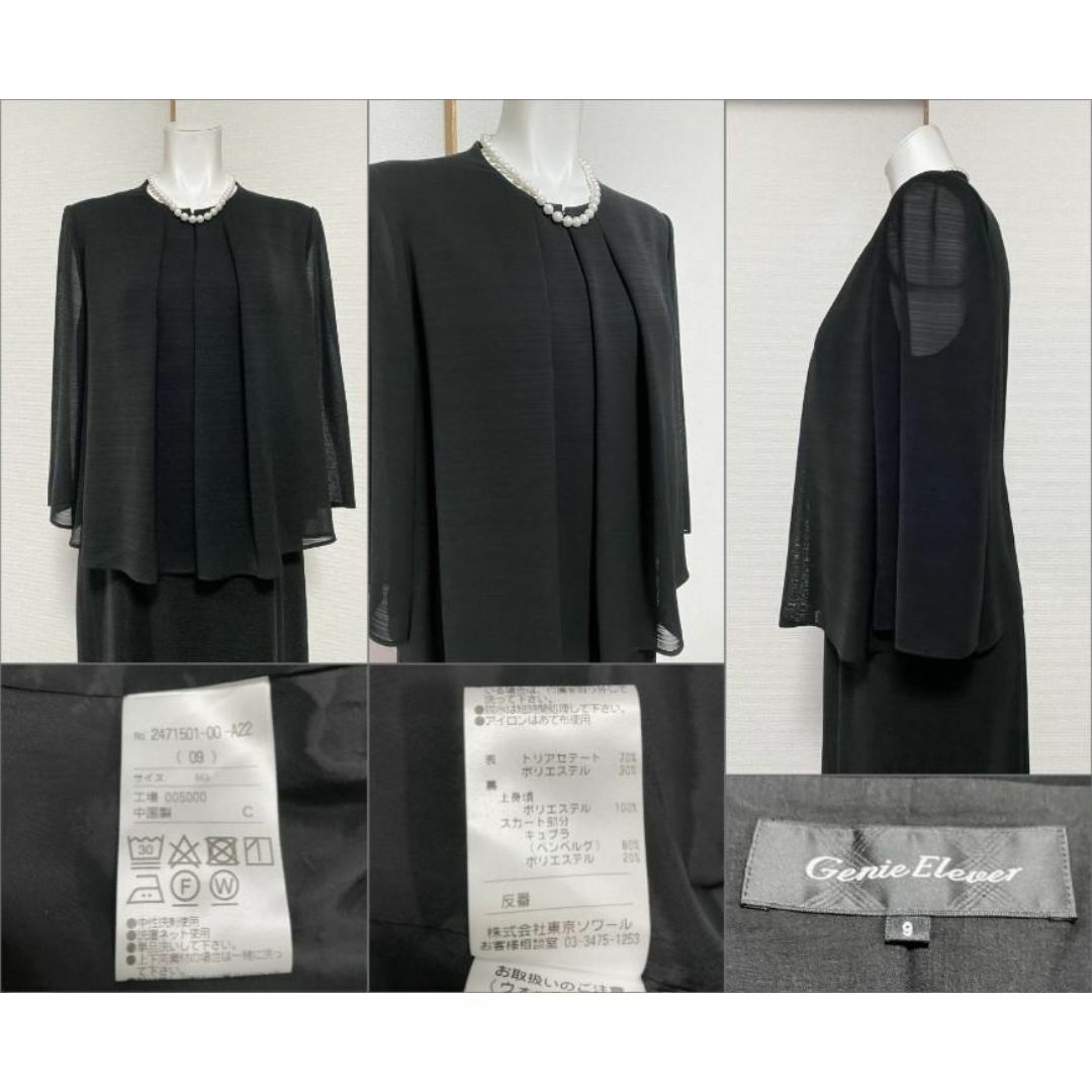TOKYO SOIR - ◎当日発送可能【新品】ジェニーエルベ 東京ソワール TOKYO SOIR - ◎当日発送可能【新品】ジェニーエルベ 東京ソワール