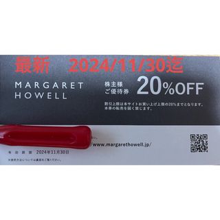 マーガレットハウエル(MARGARET HOWELL)の最新　MARGARET HOWELL　20％割引券  マーガレットハウエル(その他)