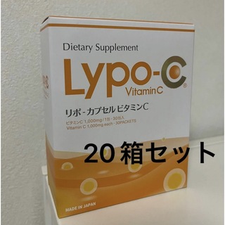 LYPO-C リポC  リポカプセルビタミンC  20箱セット