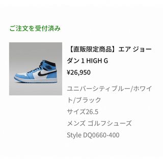 ナイキ(NIKE)のNIKE ジョーダン1 golf ユニバーシティブルー　26.5cm。(スニーカー)