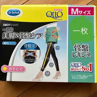 Dr.Scholl おそとでメディキュット 骨盤レギンス 日中用