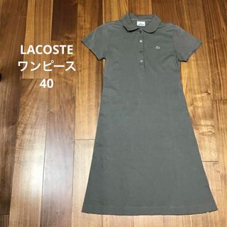 ラコステ(LACOSTE)のラコステ　LACOSTE 半袖 ポロシャツワンピース　ロゴ刺繍　ストレッチ(ひざ丈ワンピース)