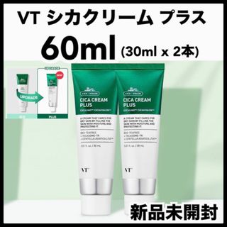 VT - VT CICA シカクリーム 60ml ニキビ肌　肌荒れ　クリーム　鎮静　シカ