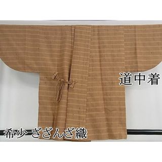 平和屋2■希少　ざざんざ織　道中着　横縞　逸品　DZAA0504kh4(着物)