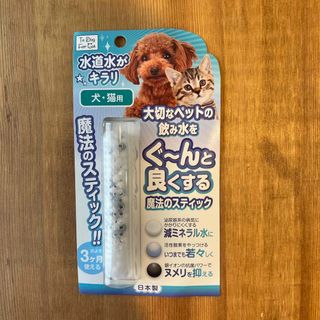 魔法のスティック 犬猫用(その他)