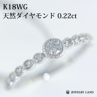 K18WG 天然ダイヤモンド 0.22ct ハーフエタニティリング(リング(指輪))