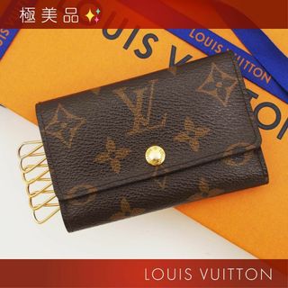 LOUIS VUITTON - 極美品✨ ルイヴィトン モノグラム ミュルティクレ6 キーケース ブラウン