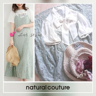 natural couture - 美品 natural couture 華奢ヒモ付きレースキャミワンピース