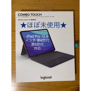 ロジクール(Logicool)のロジクール iPad Pro 12.9 第6,5世代 Combo Touch＿3(PC周辺機器)