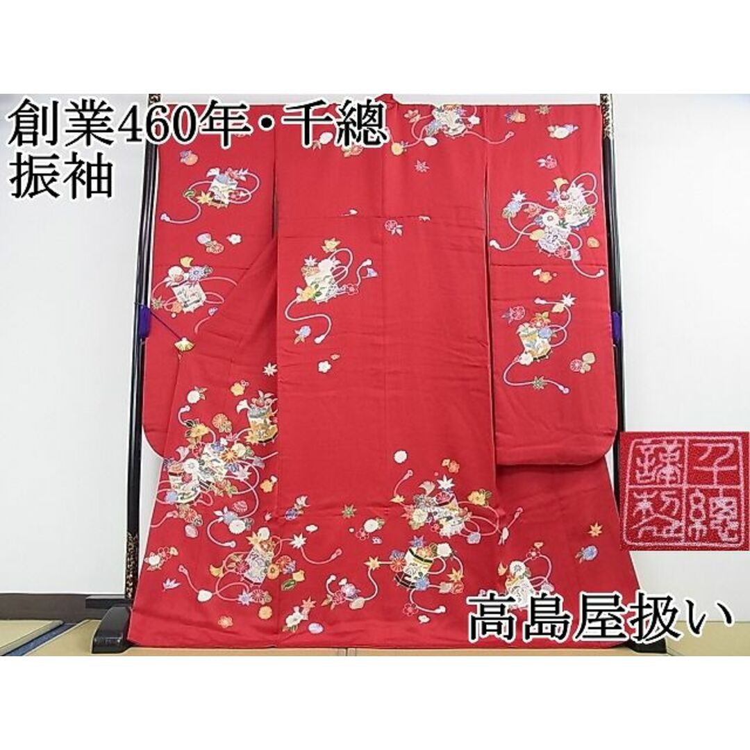 平和屋本店□極上 創業460年・千總 振袖 駒刺繍 貝桶花 平和屋本店□極上 創業460年・千總 振袖 駒刺繍 貝桶花