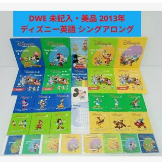 ディズニー(Disney)のDWE ディズニー英語システム　シングアロング　美品　2013年頃購入品(知育玩具)