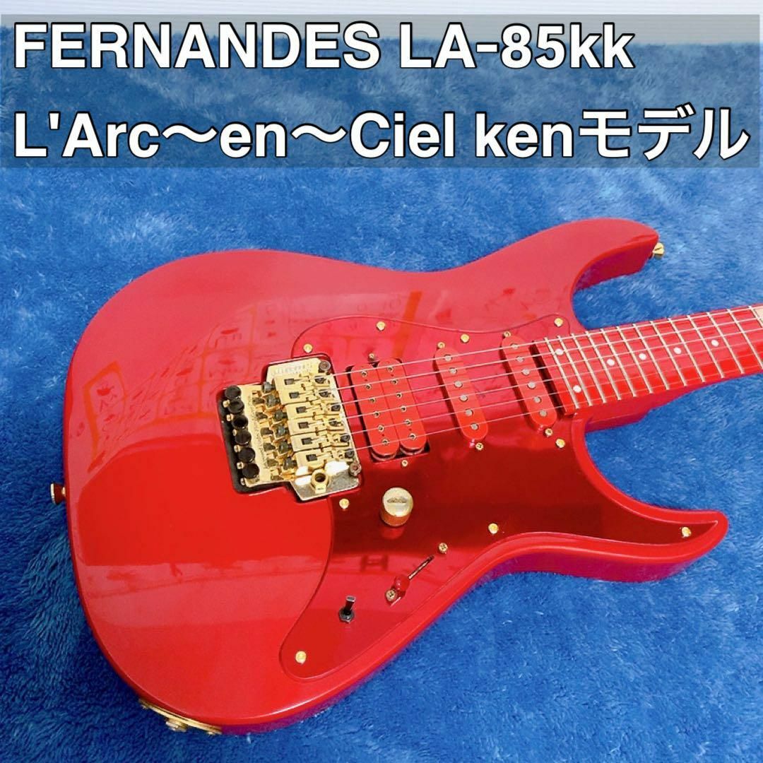 FERNANDES LA-85kk L'Arc〜en〜Ciel kenモデル | フリマアプリ ラクマ FERNANDES LA-85kk L'Arc〜en〜Ciel kenモデル | フリマアプリ ラクマ