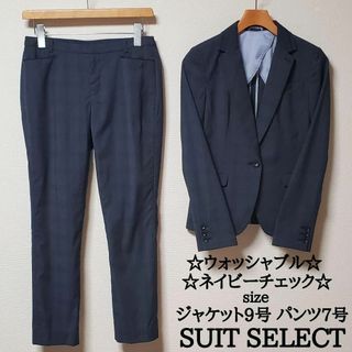 THE SUIT COMPANY - スーツセレクト　レディース　パンツ　スーツ　ネイビー　チェック　ウォッシャブル