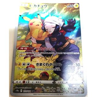 ポケモン(ポケモン)の早い者勝ち！　大人気！　ポケモンカード　ピカチュウ　(S10a)　CHR　初版(シングルカード)