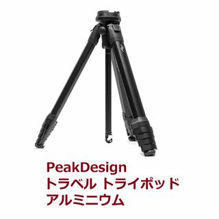 peak design - PeakDesign トラベル トライポッド アルミニウム